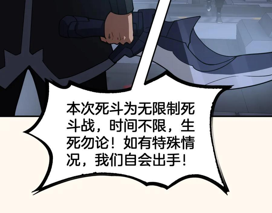 第88话 死斗开始 第72页
