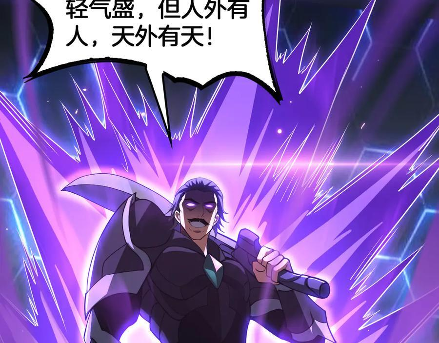 第88话 死斗开始 第76页