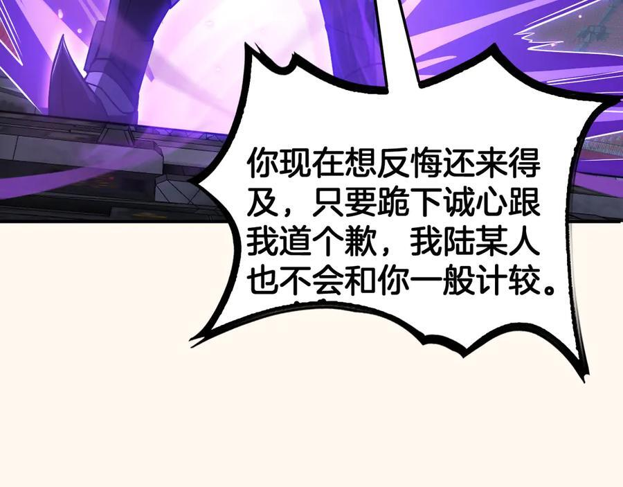 第88话 死斗开始 第78页