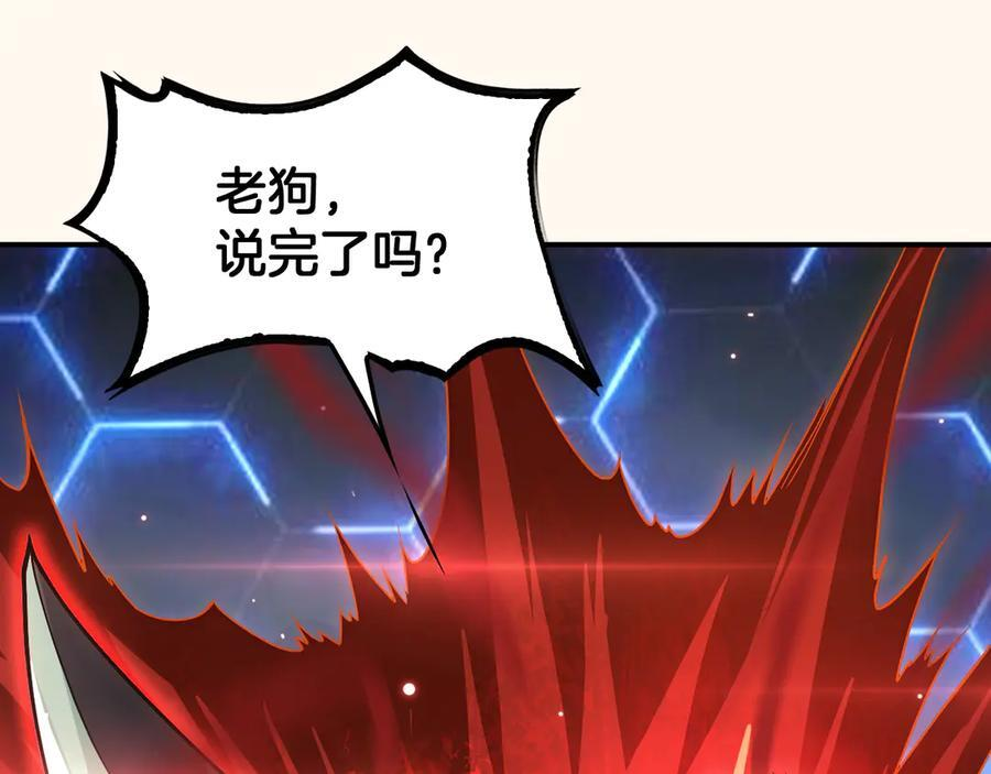 第88话 死斗开始 第79页