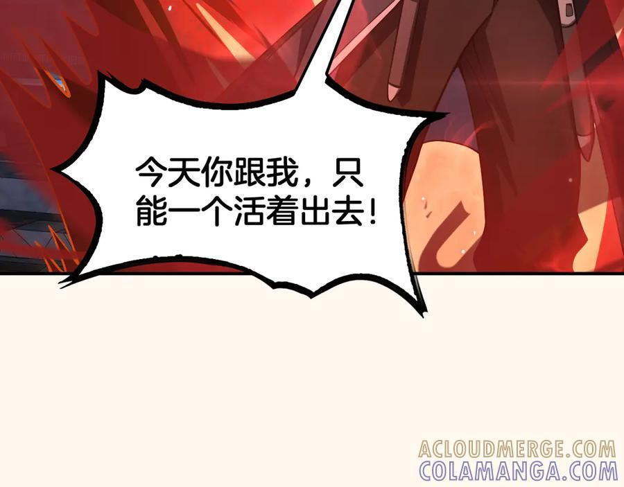 第88话 死斗开始 第81页