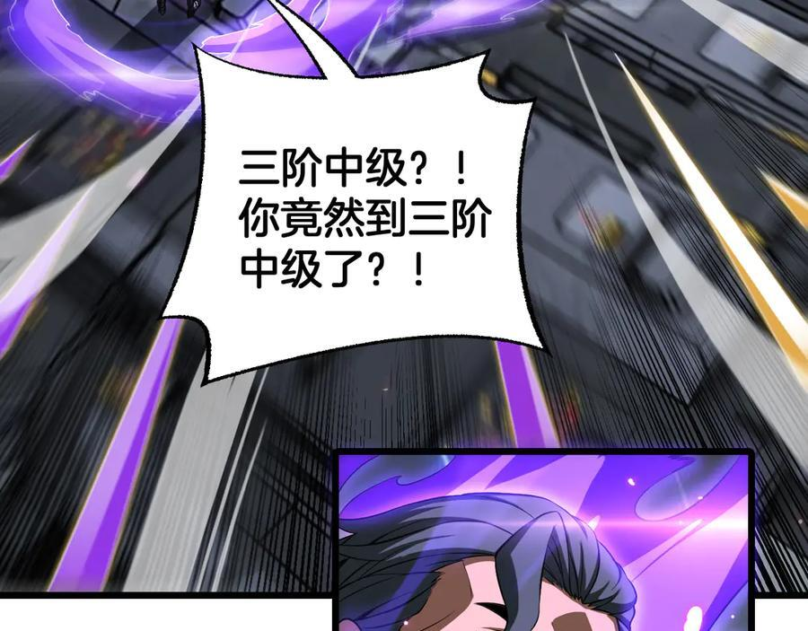 第88话 死斗开始 第84页