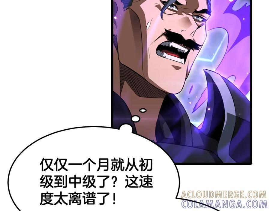第88话 死斗开始 第85页