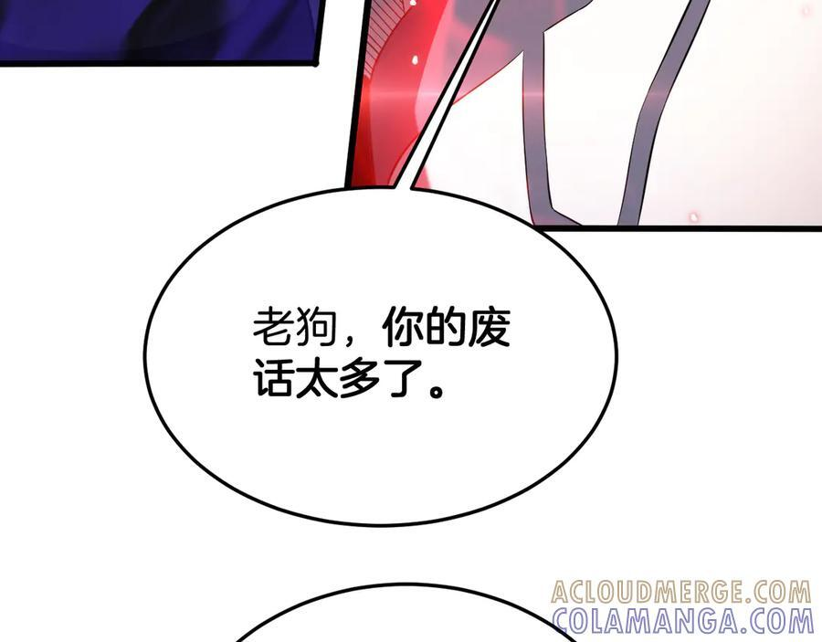 第88话 死斗开始 第89页