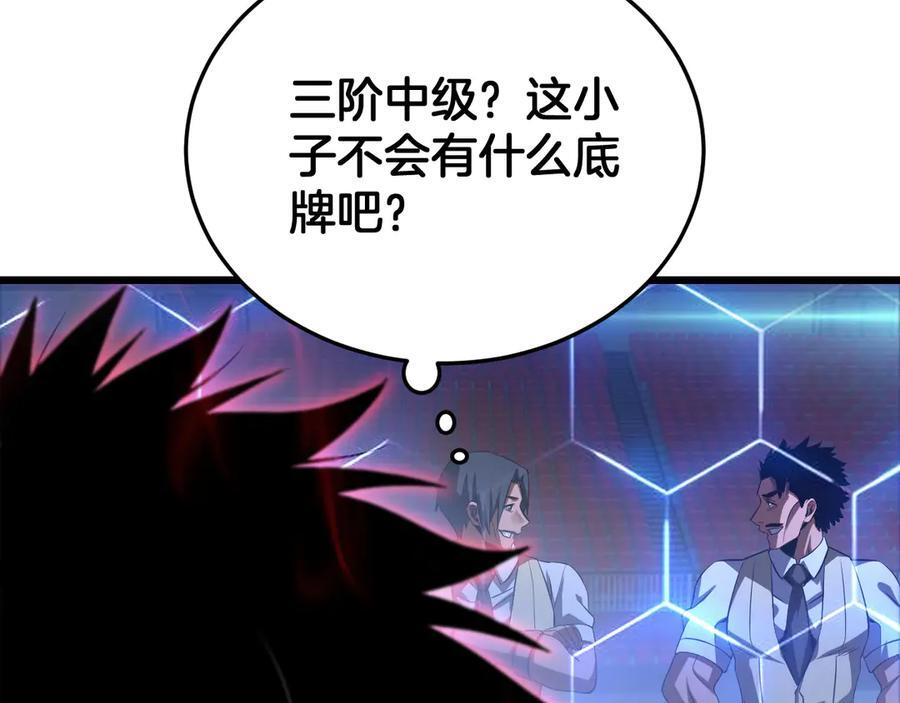 第88话 死斗开始 第90页