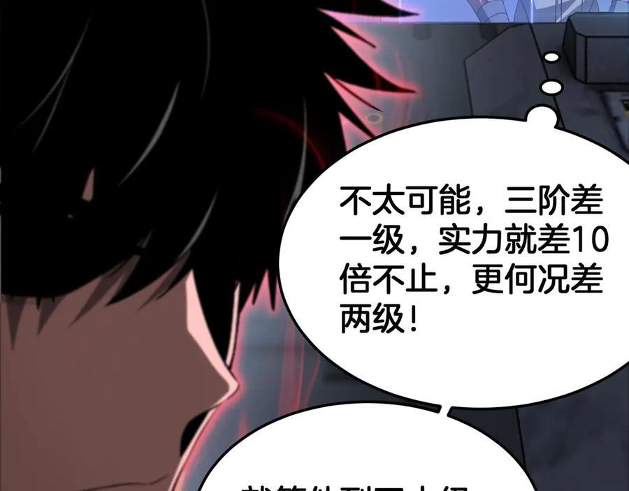 第88话 死斗开始 第91页
