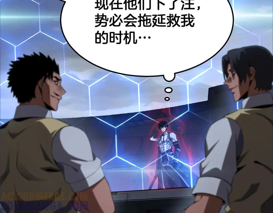 第88话 死斗开始 第93页