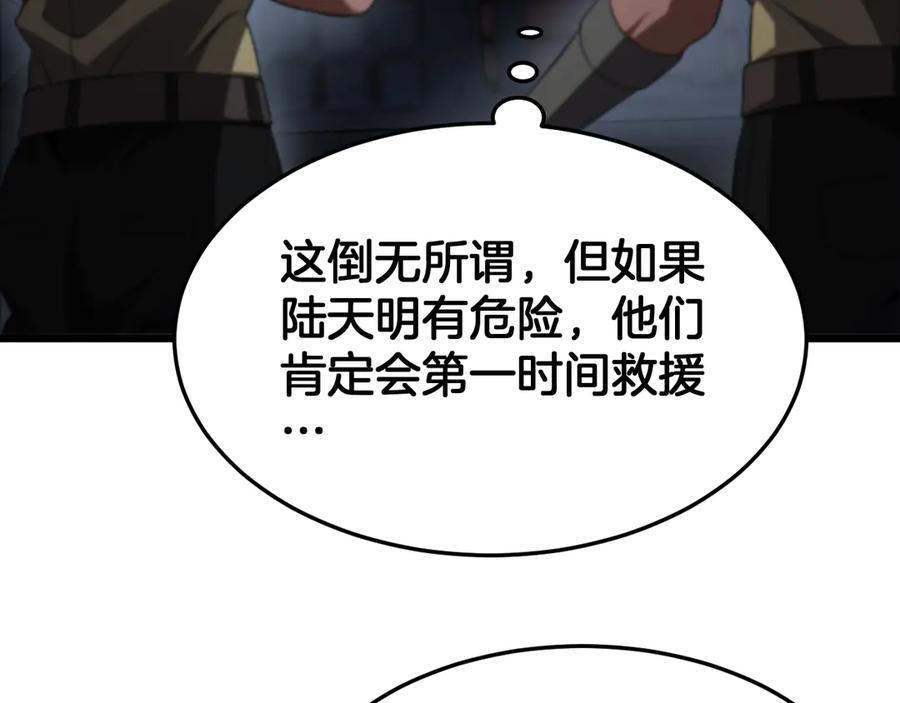 第88话 死斗开始 第94页
