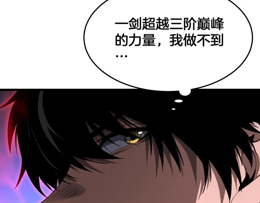 第88话 死斗开始 第95页