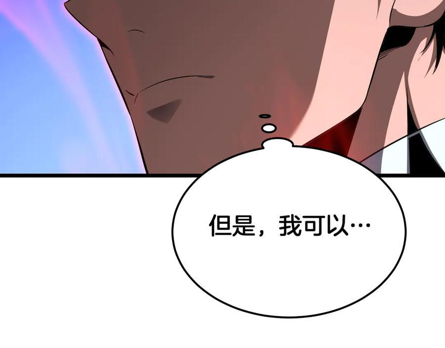 第88话 死斗开始 第96页