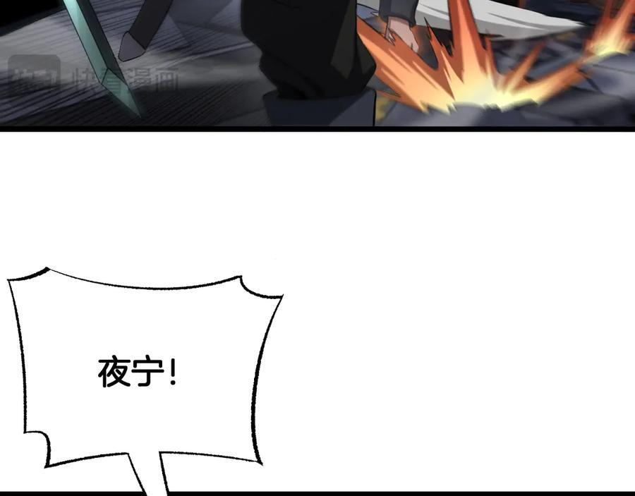 第88话 死斗开始 第99页