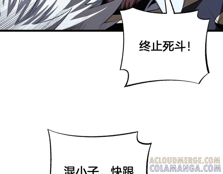 第88话 死斗开始 第101页