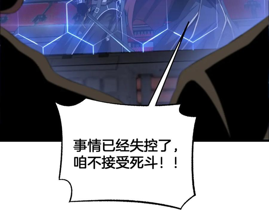 第88话 死斗开始 第103页