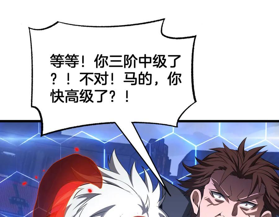 第88话 死斗开始 第104页