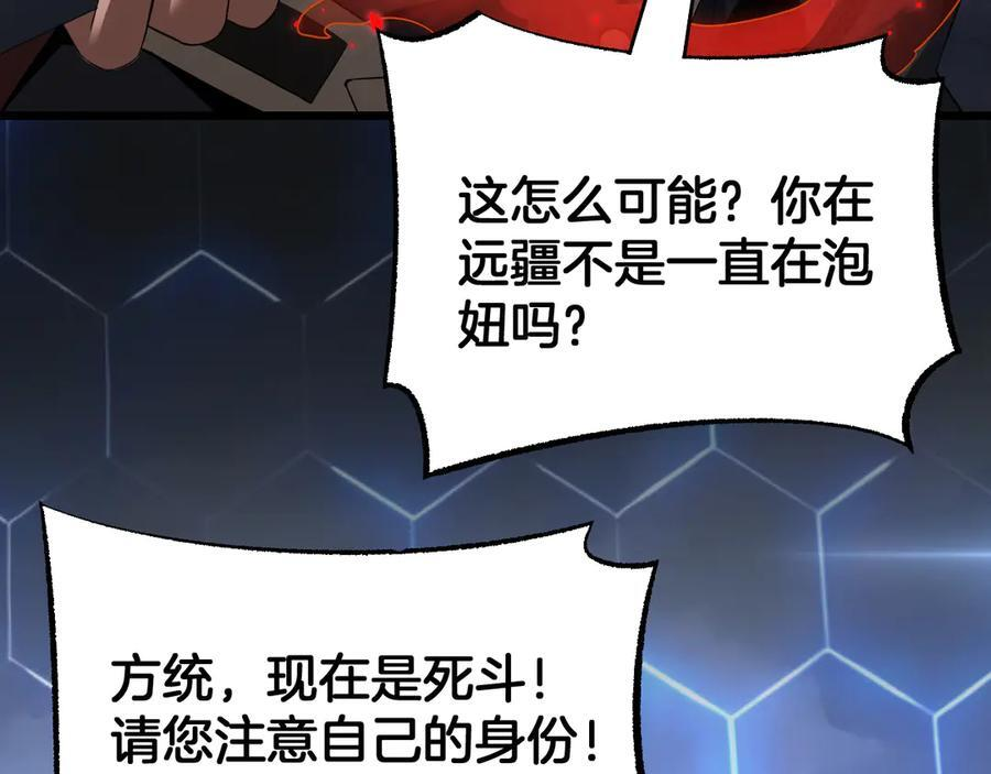 第88话 死斗开始 第106页
