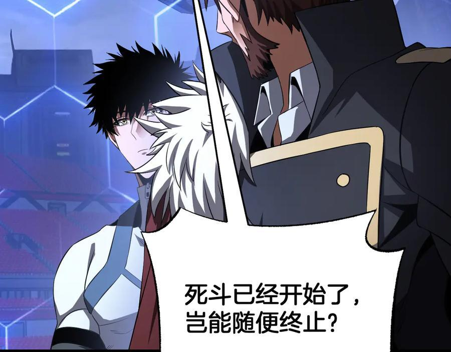 第88话 死斗开始 第108页