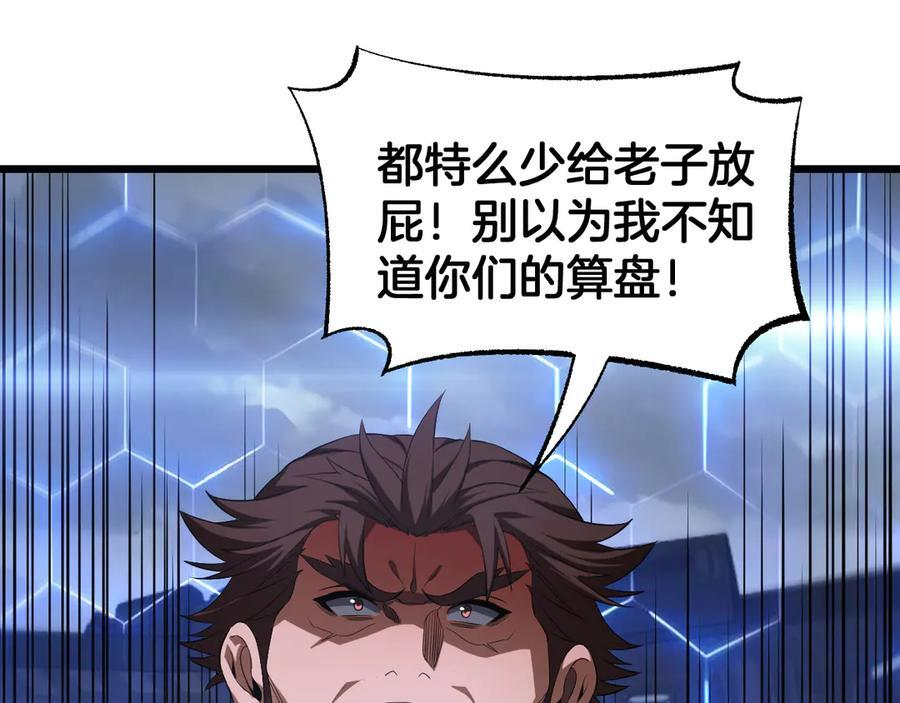 第88话 死斗开始 第112页