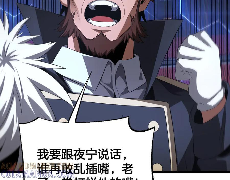 第88话 死斗开始 第113页