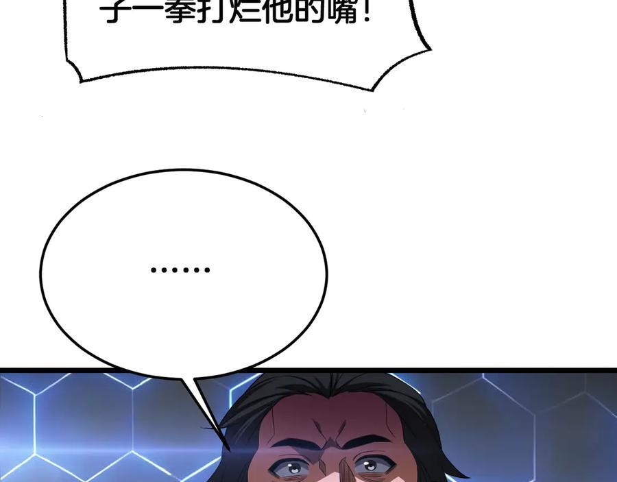 第88话 死斗开始 第114页