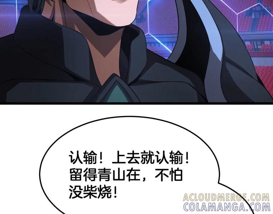 第88话 死斗开始 第117页