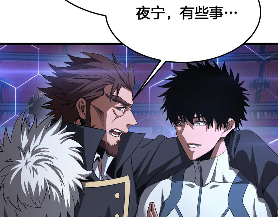第88话 死斗开始 第118页