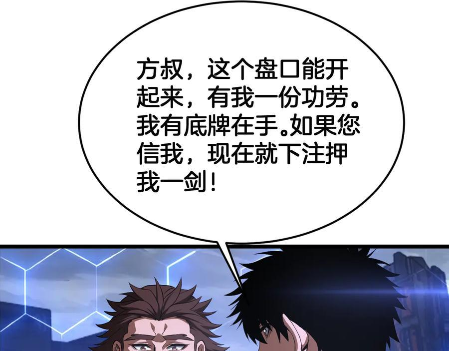 第88话 死斗开始 第120页