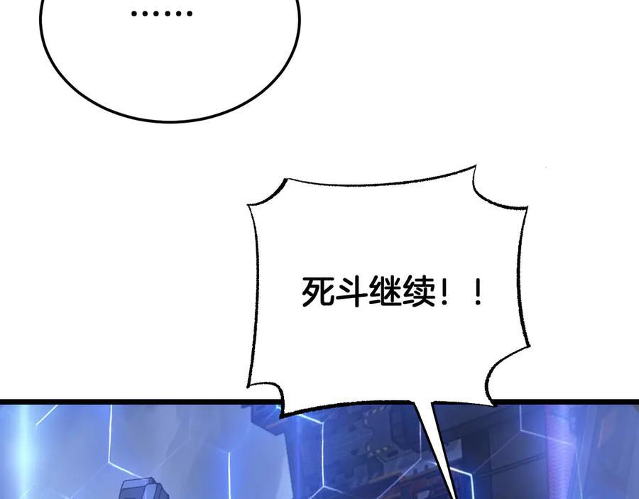 第88话 死斗开始 第122页