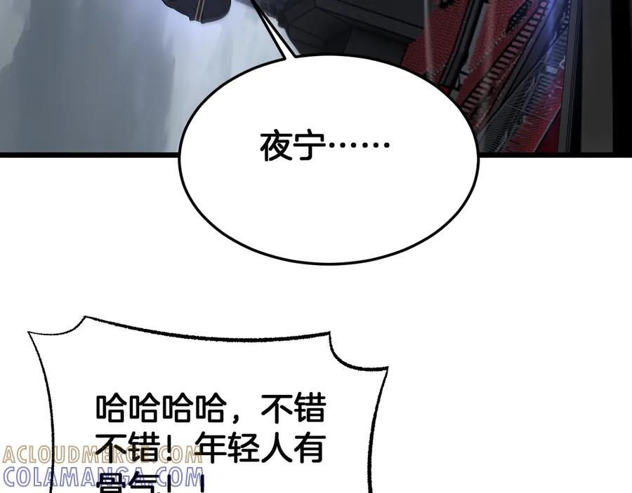 第88话 死斗开始 第125页