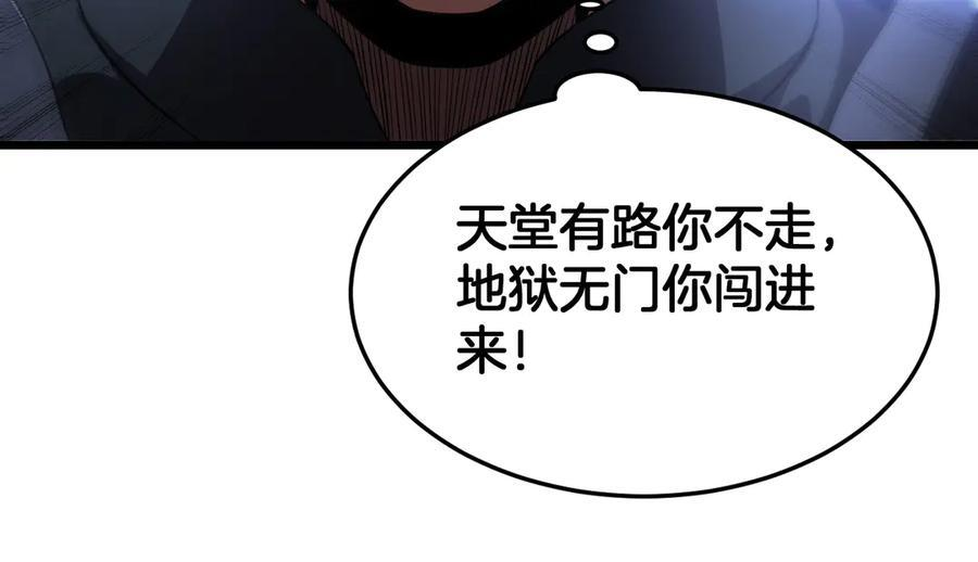 第88话 死斗开始 第127页