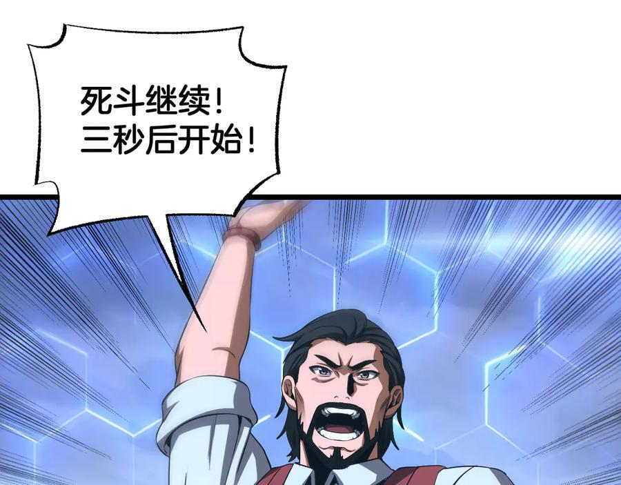 第88话 死斗开始 第128页