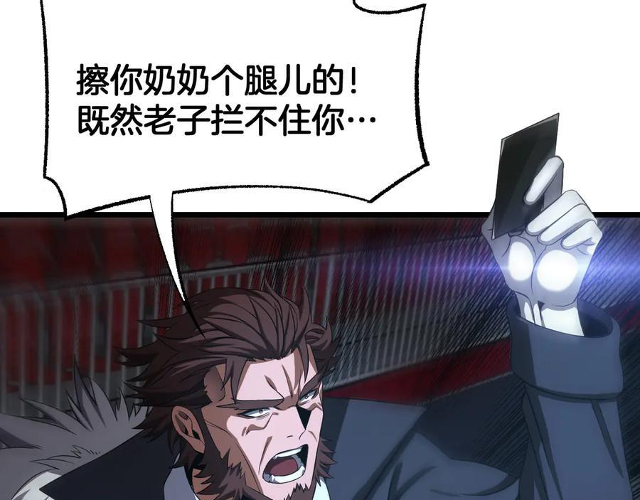 第88话 死斗开始 第130页