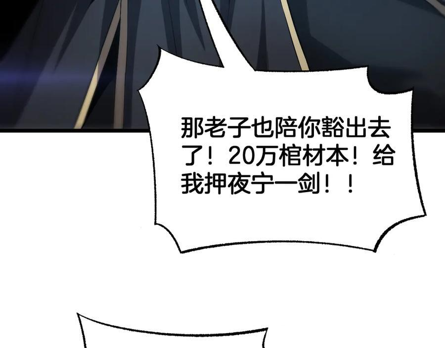 第88话 死斗开始 第132页