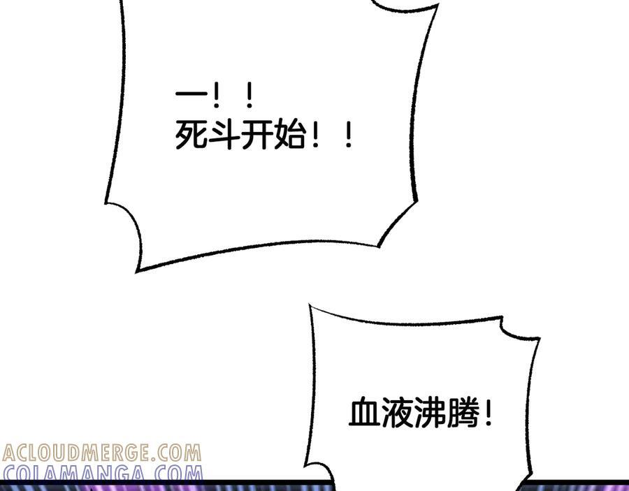 第88话 死斗开始 第133页