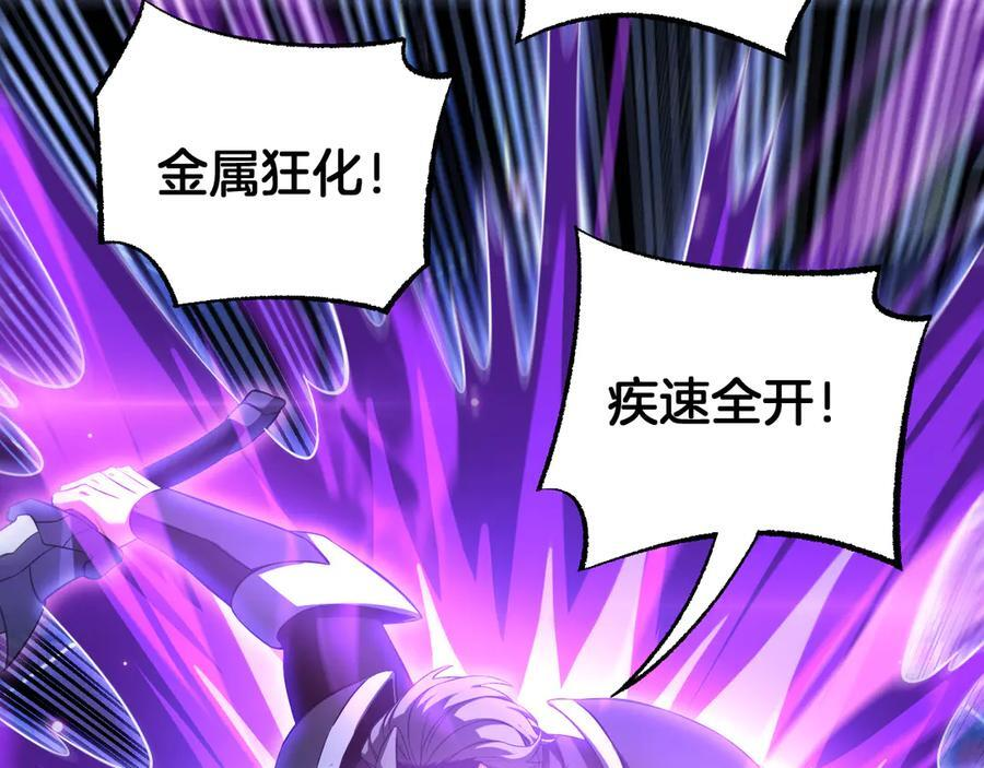 第88话 死斗开始 第134页