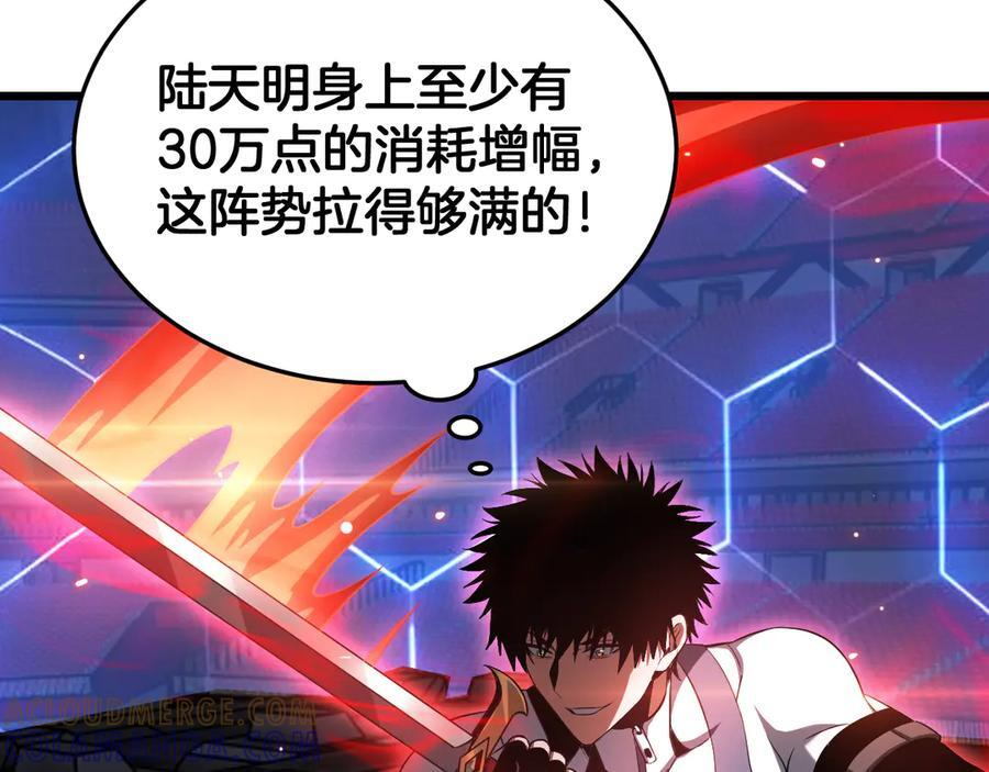 第88话 死斗开始 第137页
