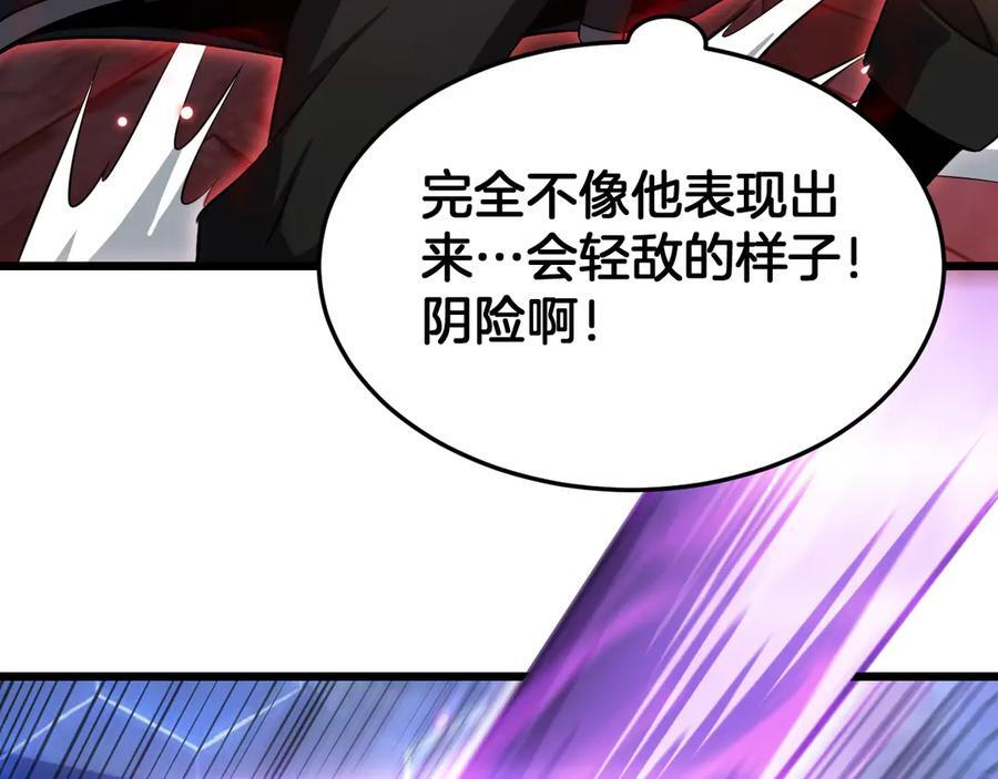 第88话 死斗开始 第139页