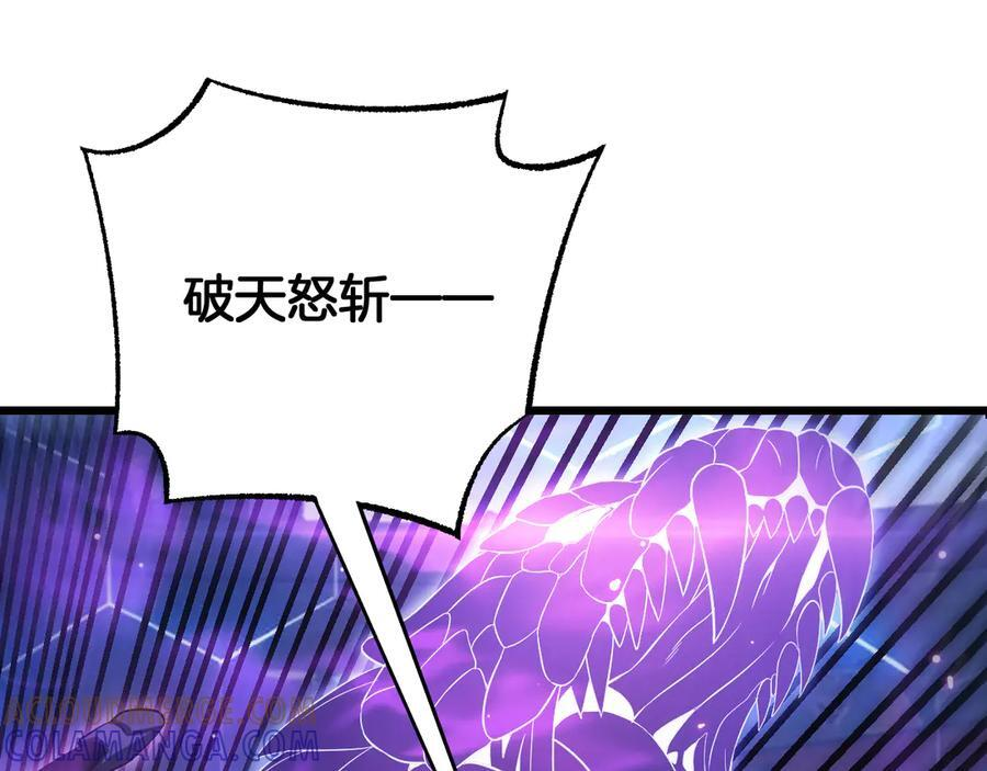 第88话 死斗开始 第141页