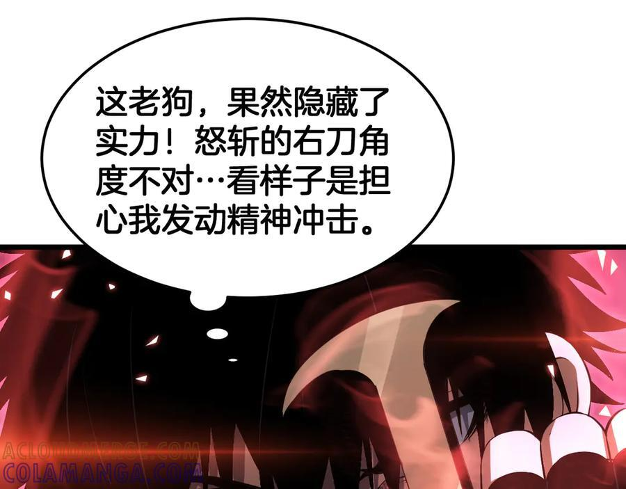 第88话 死斗开始 第145页