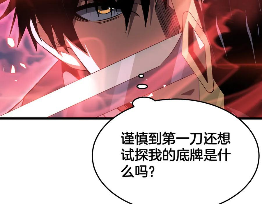 第88话 死斗开始 第146页