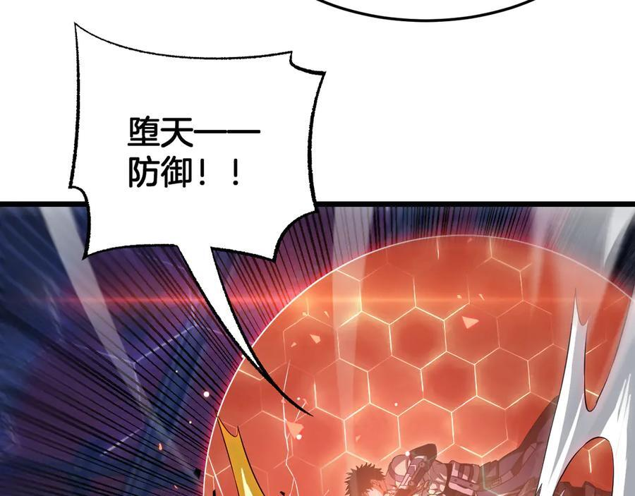 第88话 死斗开始 第147页