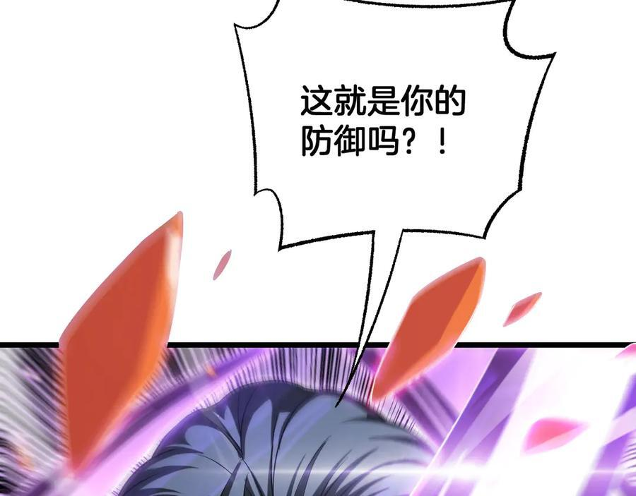 第88话 死斗开始 第150页