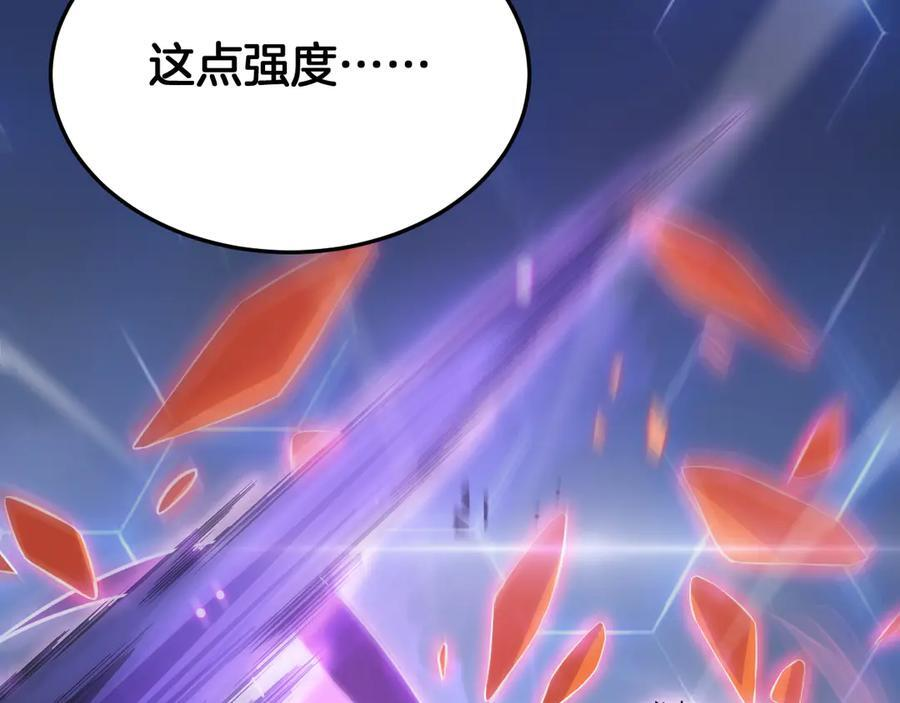 第88话 死斗开始 第152页