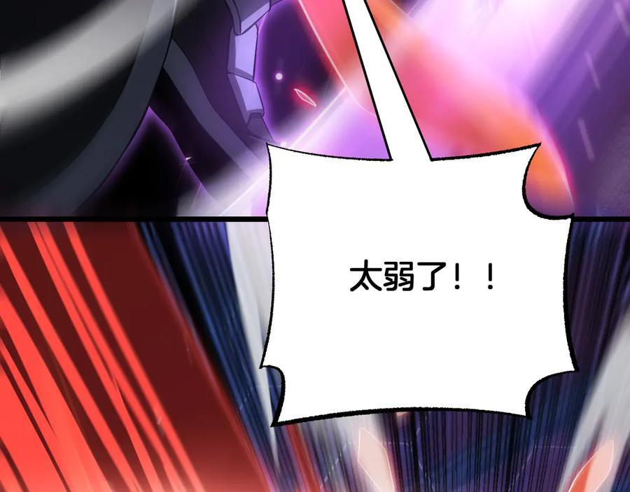 第88话 死斗开始 第155页
