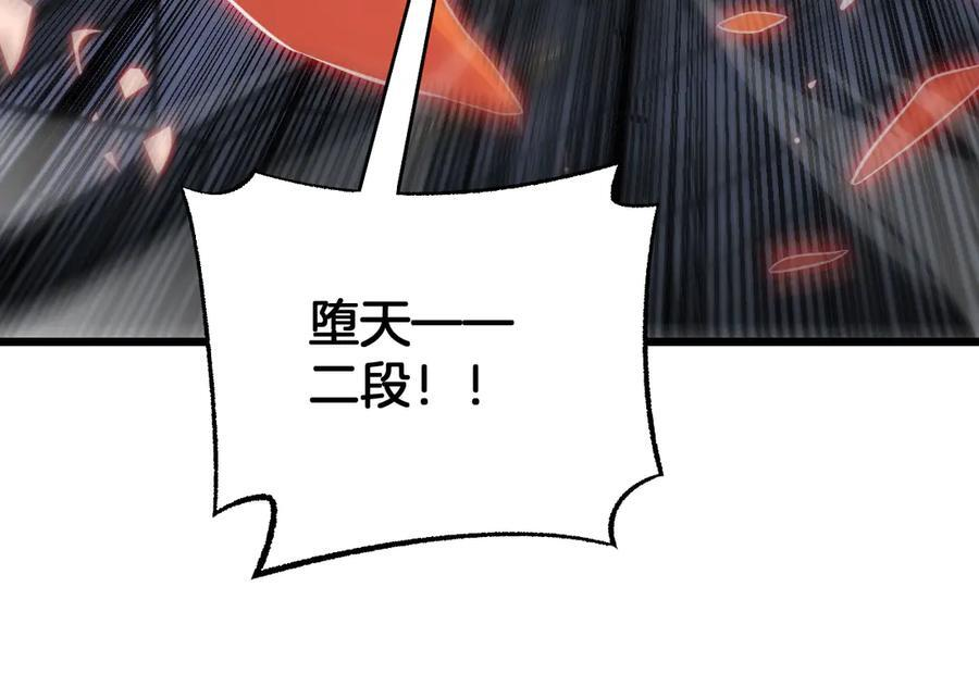 第88话 死斗开始 第158页