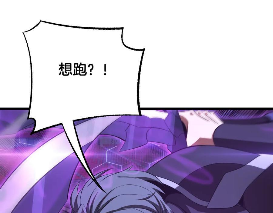 第88话 死斗开始 第163页