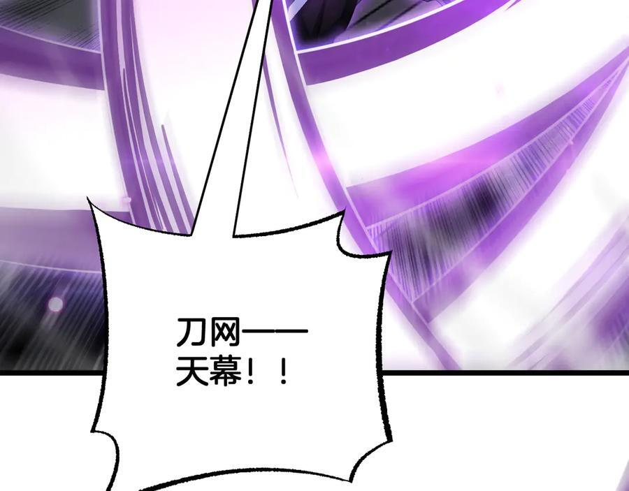 第88话 死斗开始 第167页