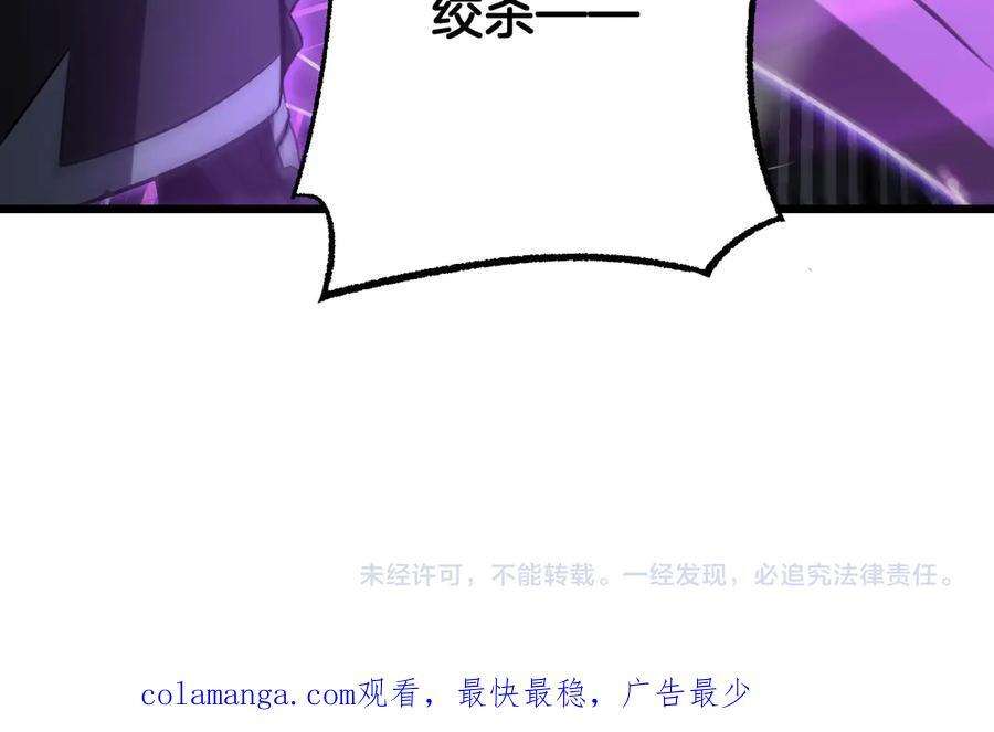 第88话 死斗开始 第171页