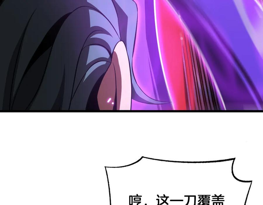 第89话 有挂就是任性！ 第8页