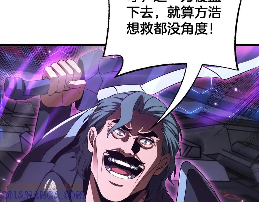 第89话 有挂就是任性！ 第9页
