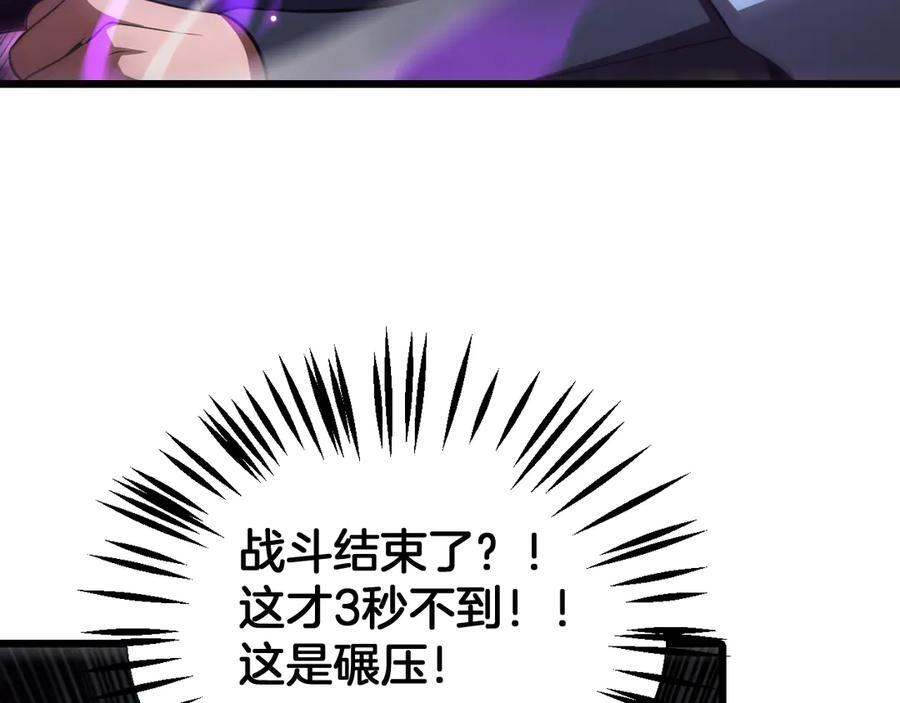 第89话 有挂就是任性！ 第11页